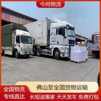 佛山到湛江货运专线 整车物流 家具门框运输 车辆齐全 服务完善